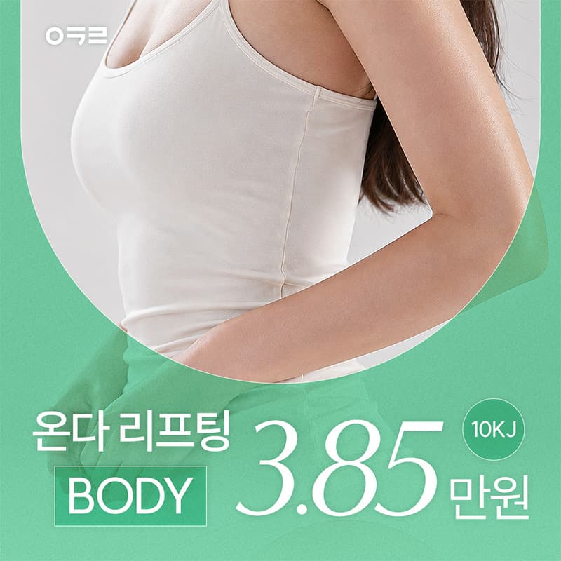 온다(ONDA) 런칭 특별 이벤트